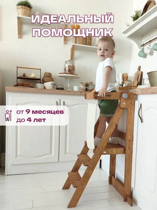 Башня помощника Монтессори для детей складная стульчик для, черный, фото 5