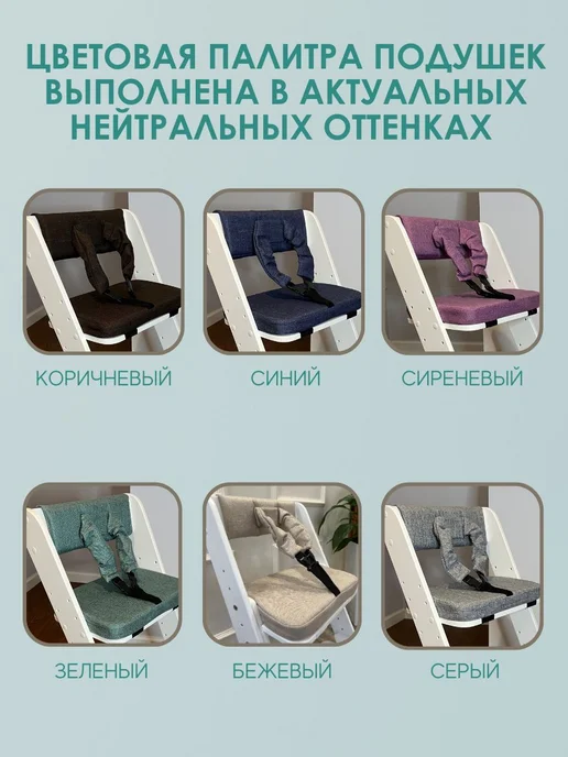 Растущий стул со столиком и подушками с ремнями, фиолетовый, фото 5