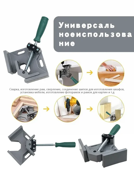 струбцина угловая алюминиевая 90 градусов, вариант, фото 5