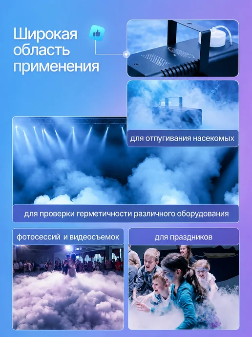 Дым-машина 400Вт с пультом для сцены праздников, 400 Вт, фото 5