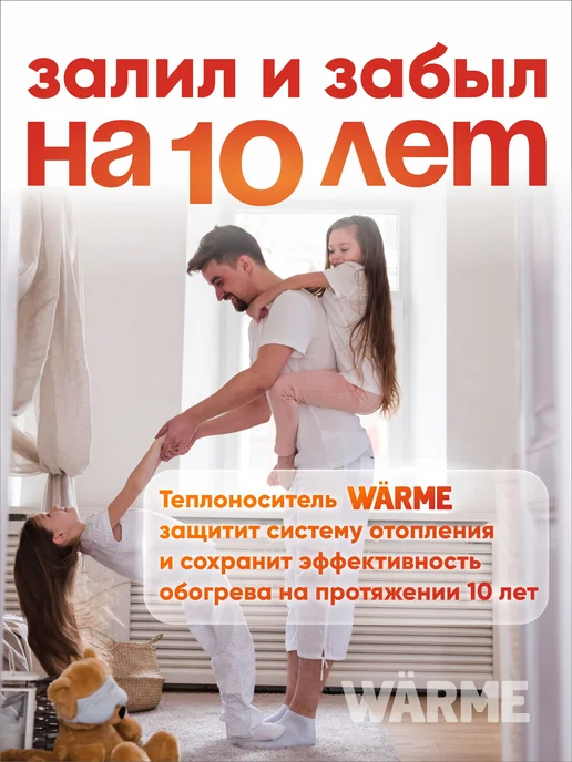 Теплоноситель для отопления, Warme CARBO BASIC, до -30, жидк, вариант, фото 3