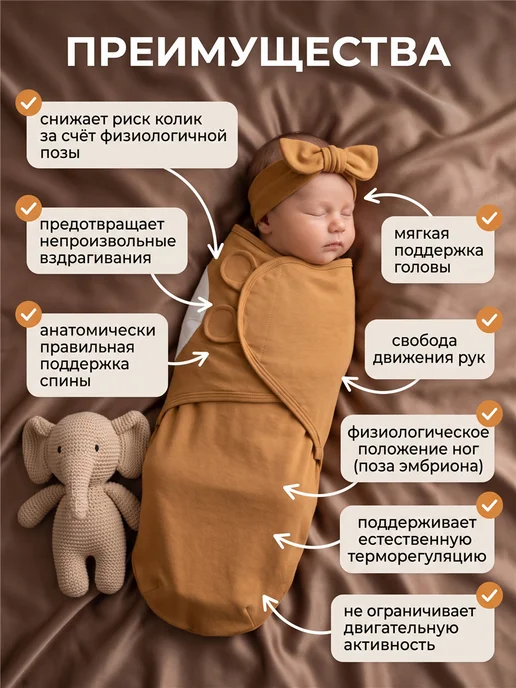 Пеленка кокон для новорожденных конверт на выписку для сна, коричневый, фото 2