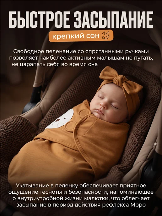 Пеленка кокон для новорожденных конверт на выписку для сна, коричневый, фото 3