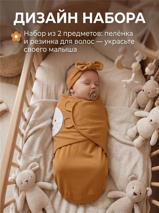 Пеленка кокон для новорожденных конверт на выписку для сна, коричневый, фото 4