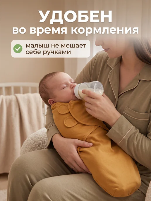 Пеленка кокон для новорожденных конверт на выписку для сна, коричневый, фото 5