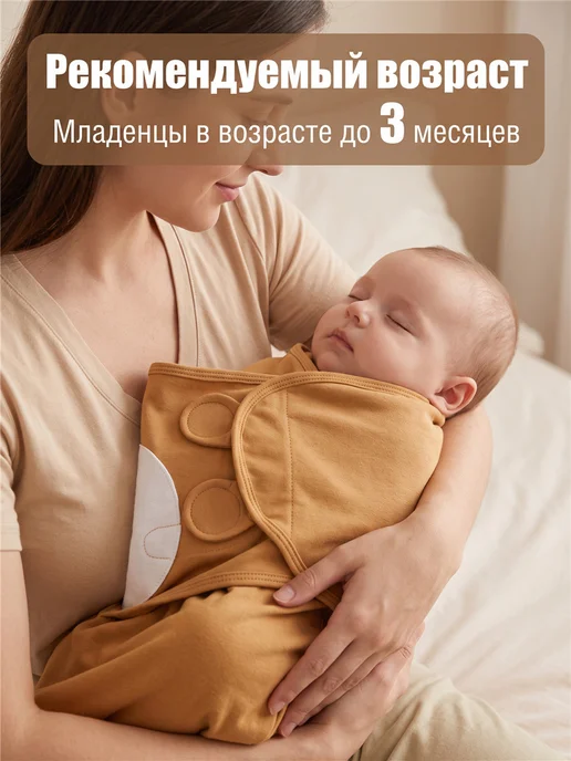 Пеленка кокон для новорожденных конверт на выписку для сна, коричневый, фото 6