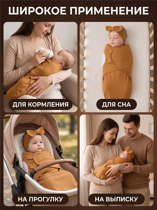 Пеленка кокон для новорожденных конверт на выписку для сна, коричневый, фото 7