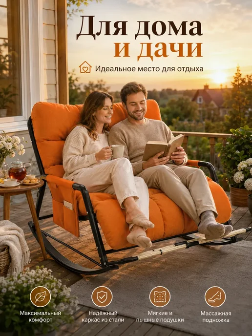 Кресло качалка массажное взрослое для дома, белый, фото 4