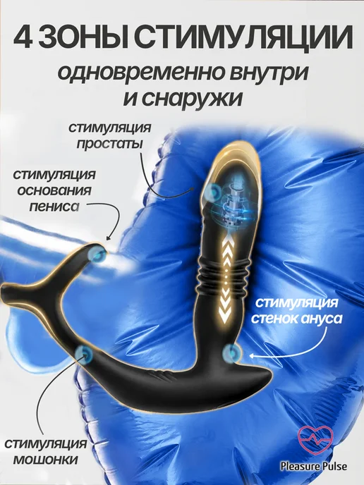 Pleasure Pulse Массажер простаты стимулятор с эрекционными кольцами, вариант, фото 2