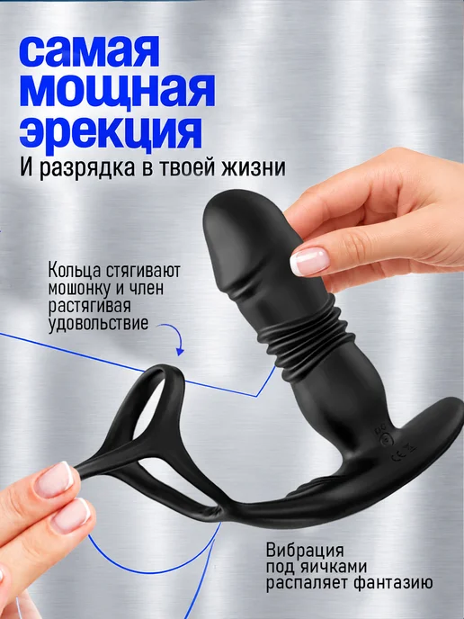 Pleasure Pulse Массажер простаты стимулятор с эрекционными кольцами, вариант, фото 4