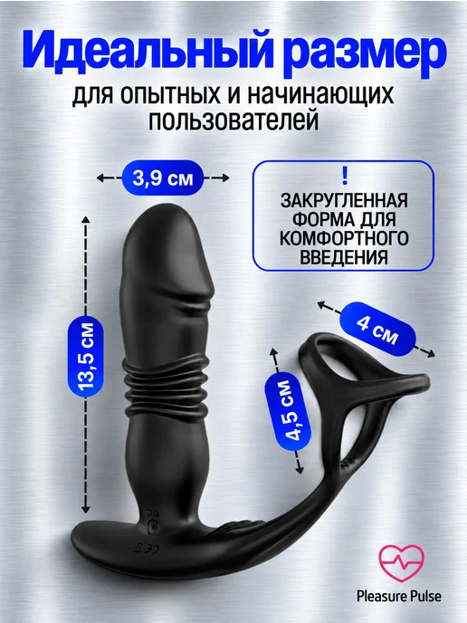 Pleasure Pulse Массажер простаты стимулятор с эрекционными кольцами, вариант, фото 5