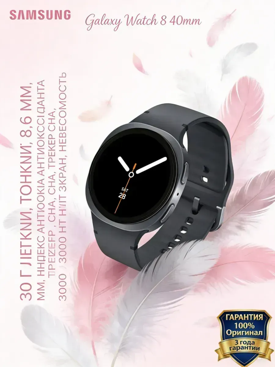 Смарт часы Galaxy W8 40mm черные Samsung 1446109135 купить за 14 089 ₽ в интернет‑магазине Wildberries