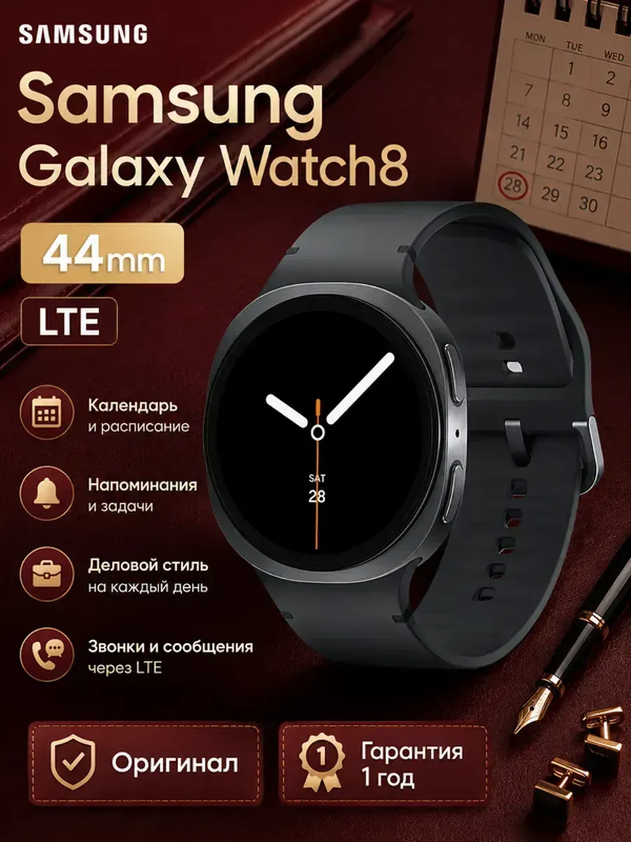 Samsung Galaxy Watch8 44 мм часы спорт и здоровье