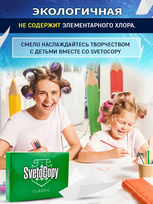 Бумага SvetoCopy A4, 200 листов, 1 пачка, фото 5