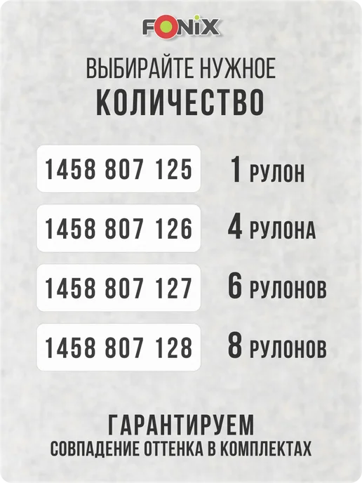 ГиперЛеон Обои бумажные однотонные для спальни и зала, вариант, фото 4