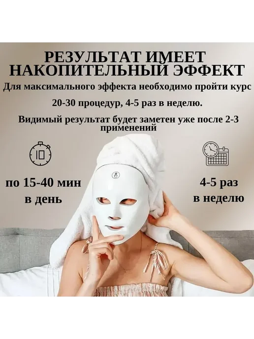 Омолаживающая LED-маска для лица, 7 цветов, 7 цв., фото 2