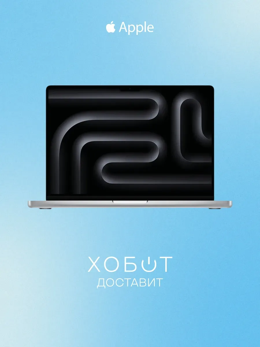 Apple Ноутбук MacBook Pro 14 M5 (2025) 24+1 ТБ серебристый