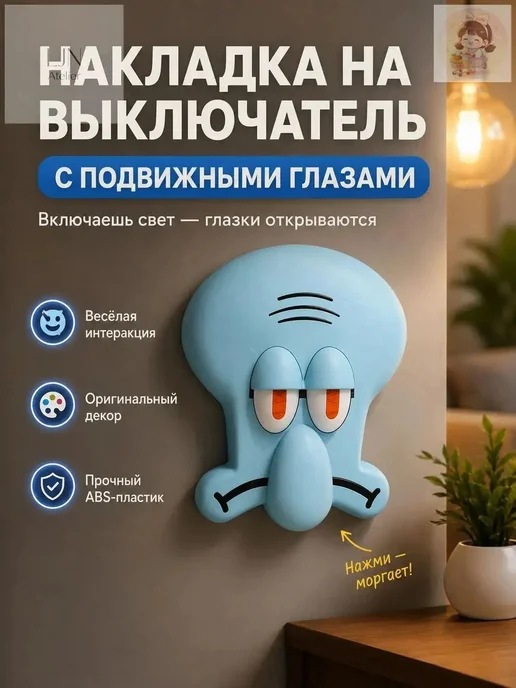 Фигурка-выключатель 3D печать с нажатием, декоративная панел, вариант, фото 5