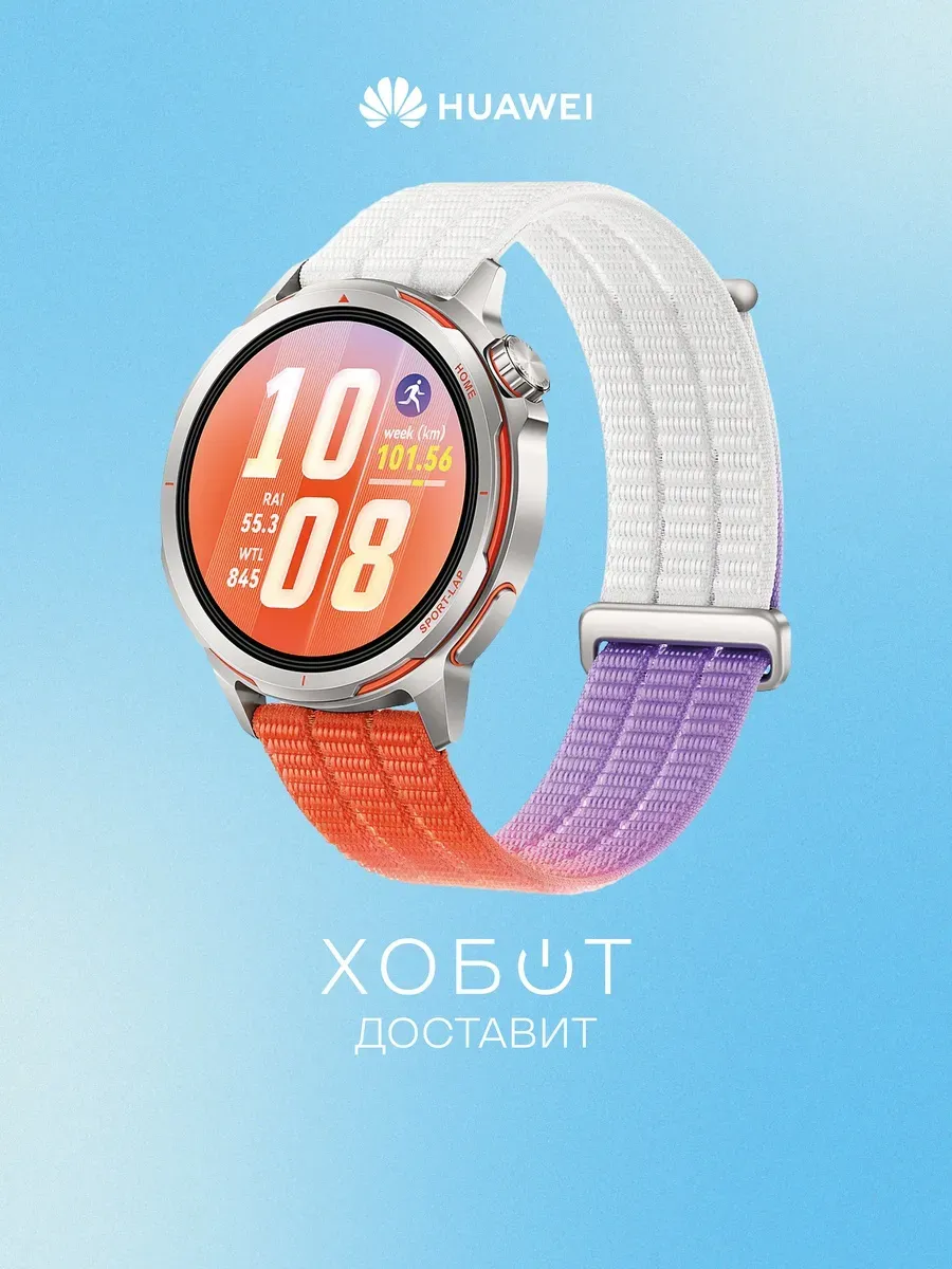 Huawei Смарт-часы Watch GT Runner 2 оранжевый (55020HJU)
