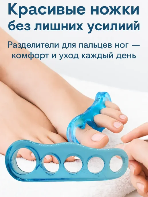 кируня интенсив Разделитель для пальцев ног силиконовый, голубой
