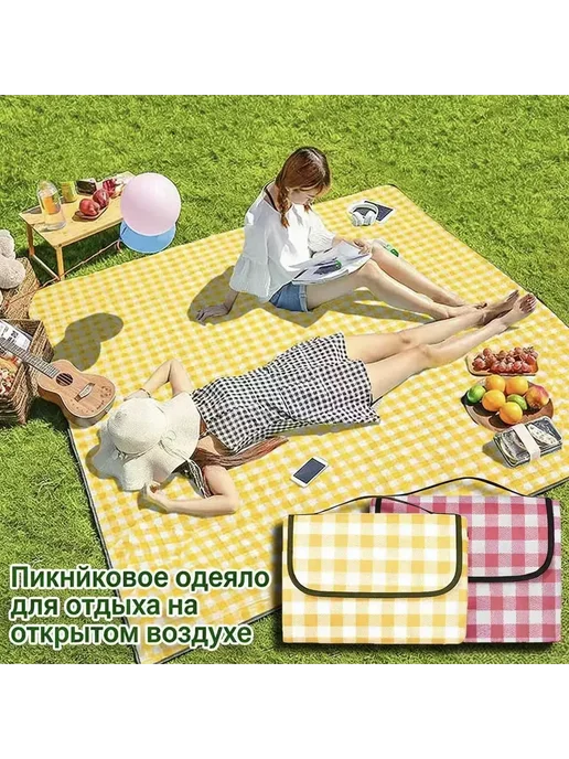Водонепроницаемый коврик для пикника и туризма, вариант