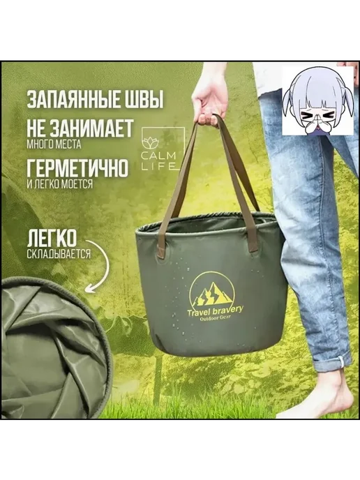 Ведро складное туристическое 5 л CALM LIFE, 5 л, фото 3
