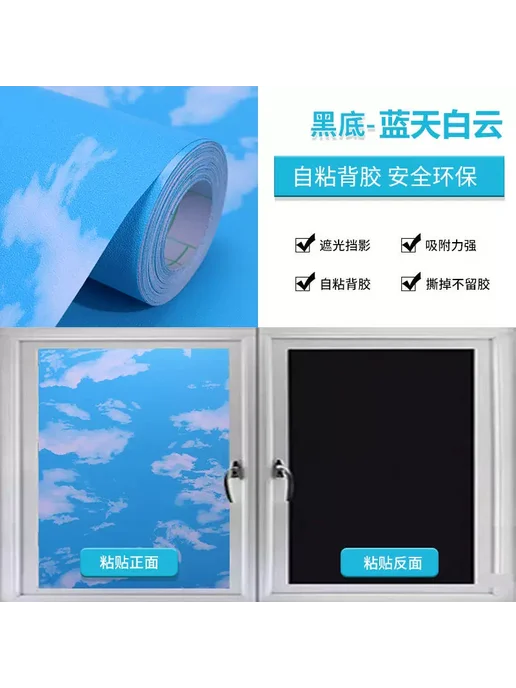 Нет бренда Стенная наклейка детская комната небо облака PVC, Черный фон, черный