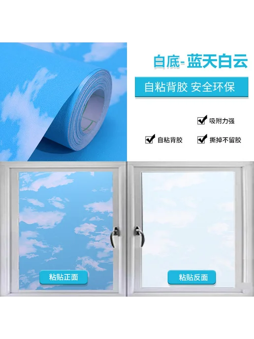 Нет бренда Стенная наклейка детская комната небо облака PVC, Черный фон, черный, фото 4