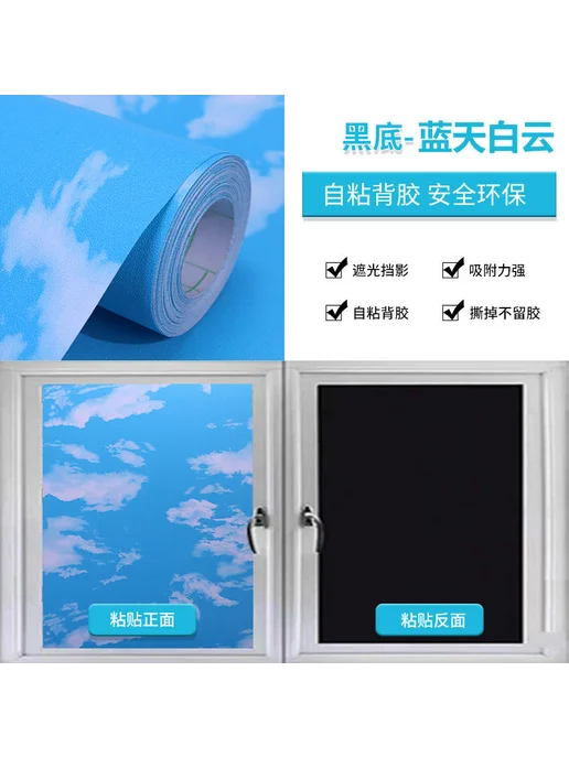 Нет бренда Стенная наклейка детская комната небо облака PVC, Черный фон, черный, фото 5