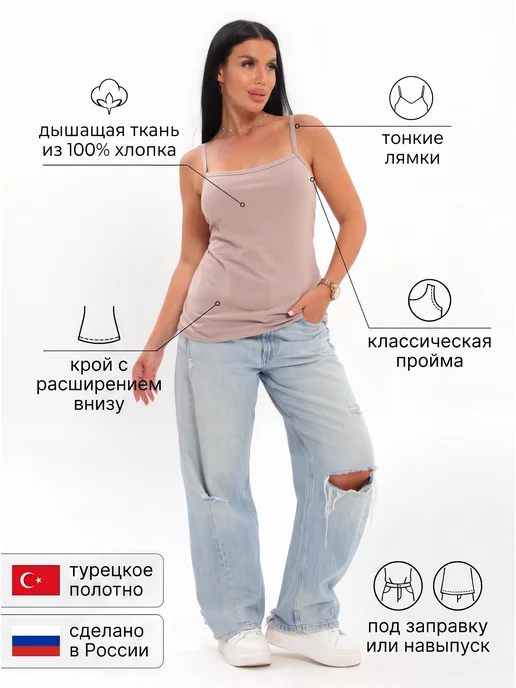 RosNoski Майка топ хлопок тонкая бретель, бежевый, фото 2