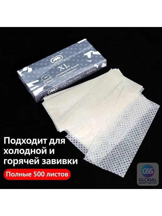Нет бренда Бумага для химической завивки сетчатая 65×110 мм, ~500 шт, 65x110 мм, 500 шт, фото 4