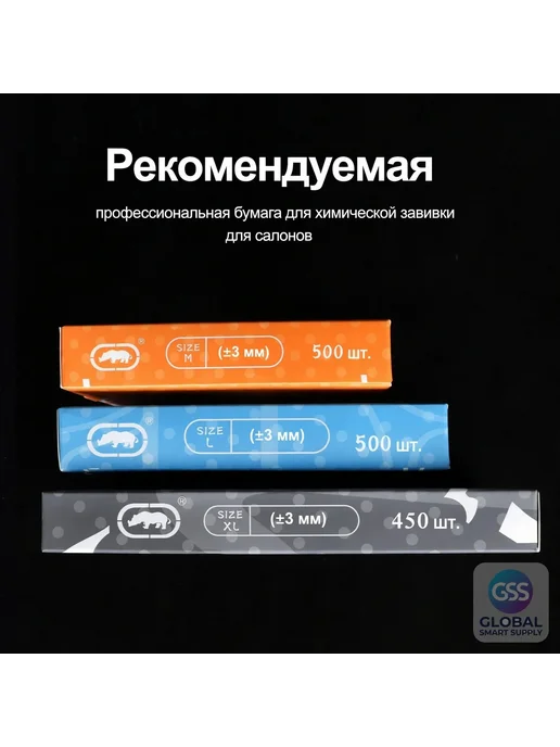 Нет бренда Бумага для химической завивки сетчатая 65×110 мм, ~500 шт, 65x110 мм, 500 шт, фото 8