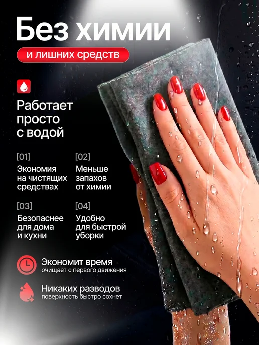 Ключ к Уюту Салфетка для уборки умная тряпка корейская без разводов, серый, фото 2