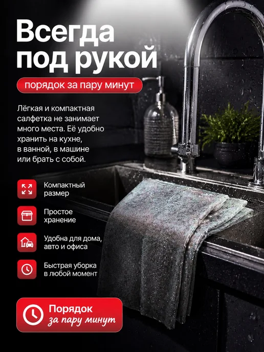 Ключ к Уюту Салфетка для уборки умная тряпка корейская без разводов, серый, фото 3
