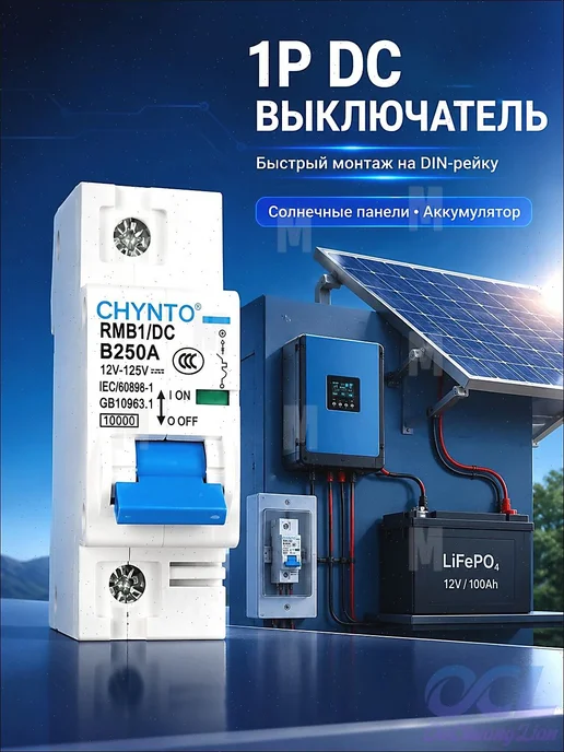 DC автомат 150A 12-125V для солнечных систем и аккумуляторов, вариант, фото 8