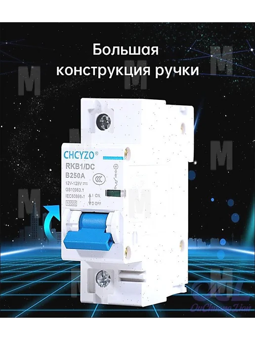 Автоматический выключатель постоянного тока 100-250A, 1P, ис, вариант, фото 4