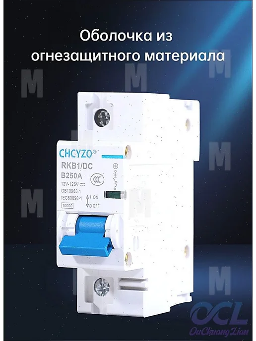 Автоматический выключатель постоянного тока 100-250A, 1P, ис, вариант, фото 5