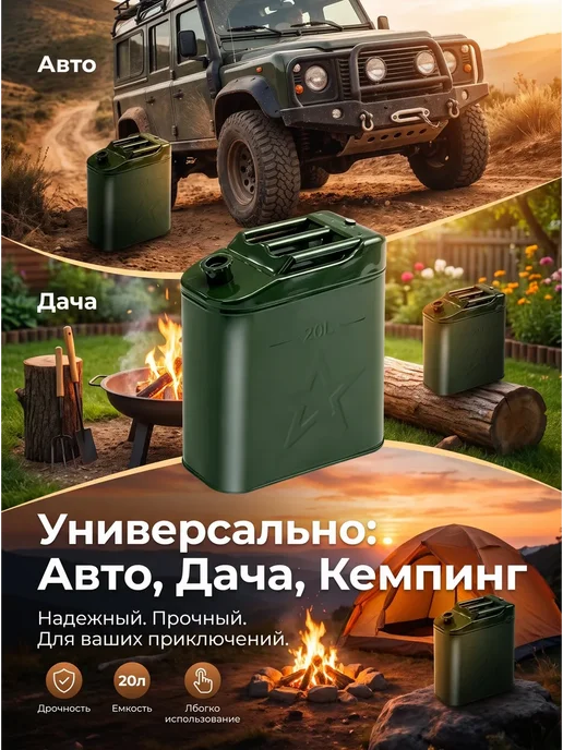 Канистра металлическая 20 литров для ГСМ, вариант, фото 7