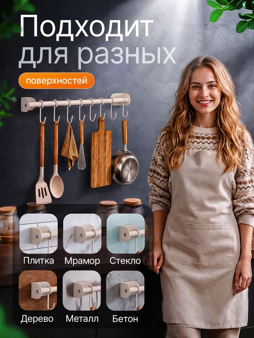 DaviA Рейлинг для кухни 40 см, белый, фото 2