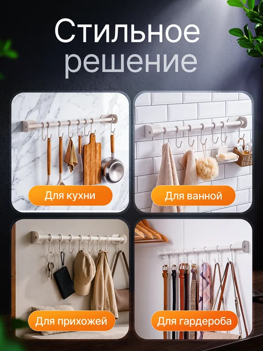 DaviA Рейлинг для кухни 40 см, белый, фото 3