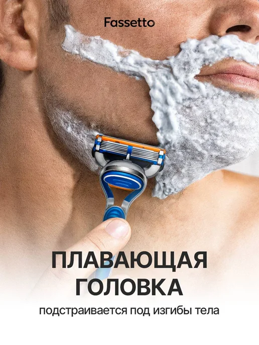 FASSETTO Кассеты для бритья сменные Лезвия для бритвы 8 шт, 8 шт, фото 2