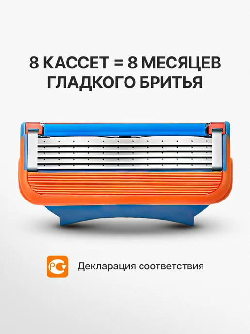 FASSETTO Кассеты для бритья сменные Лезвия для бритвы 8 шт, 8 шт, фото 7