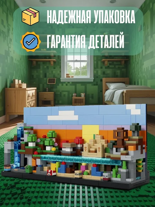 LEGO Конструктор Майнкрафт - Мини-биомы 797 деталей, оранжевый, фото 2