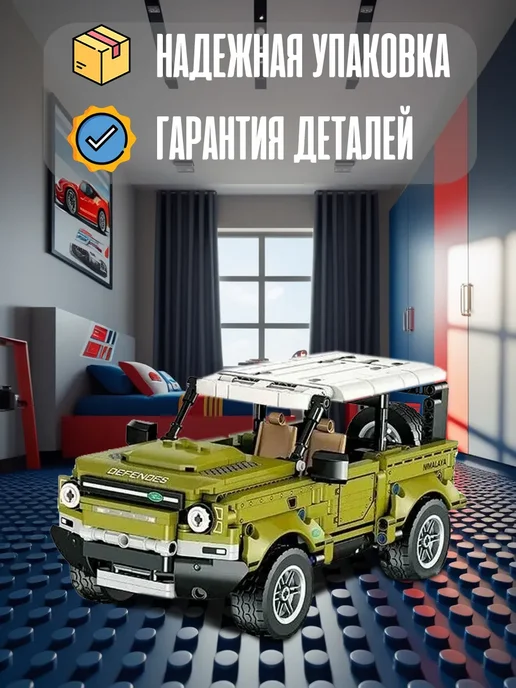 LEGO Конструктор машинка Land Rover Defender на П.У. 580 деталей, вариант, фото 2