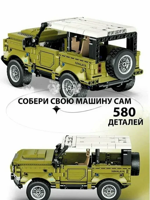 LEGO Конструктор машинка Land Rover Defender на П.У. 580 деталей, вариант, фото 3