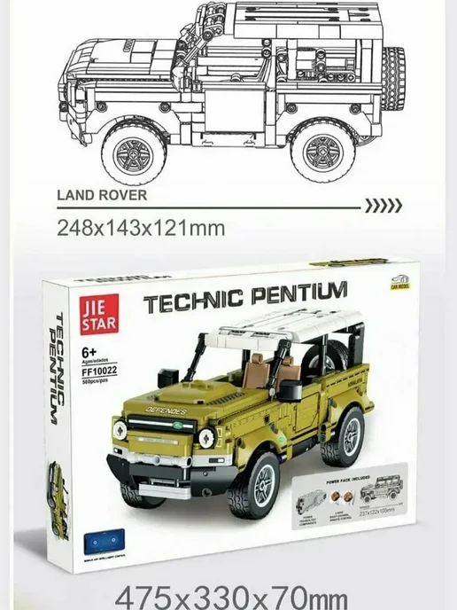 LEGO Конструктор машинка Land Rover Defender на П.У. 580 деталей, вариант, фото 4