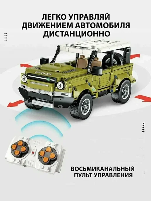 LEGO Конструктор машинка Land Rover Defender на П.У. 580 деталей, вариант, фото 6