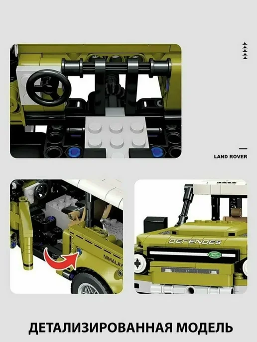 LEGO Конструктор машинка Land Rover Defender на П.У. 580 деталей, вариант, фото 7