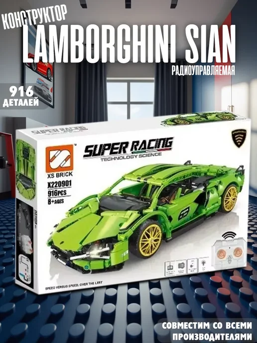 LEGO Конструктор машинка Lamborghini Sian на П.У. 916 деталей, желтый