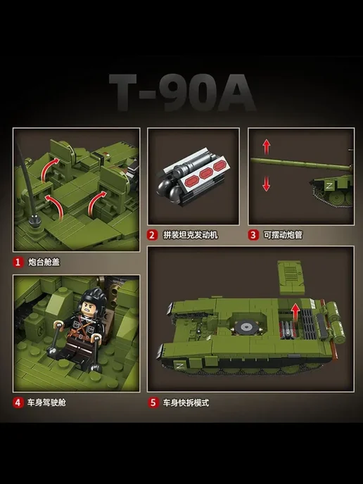 LEGO Конструктор Танк Т-90А 1200 деталей, вариант, фото 6